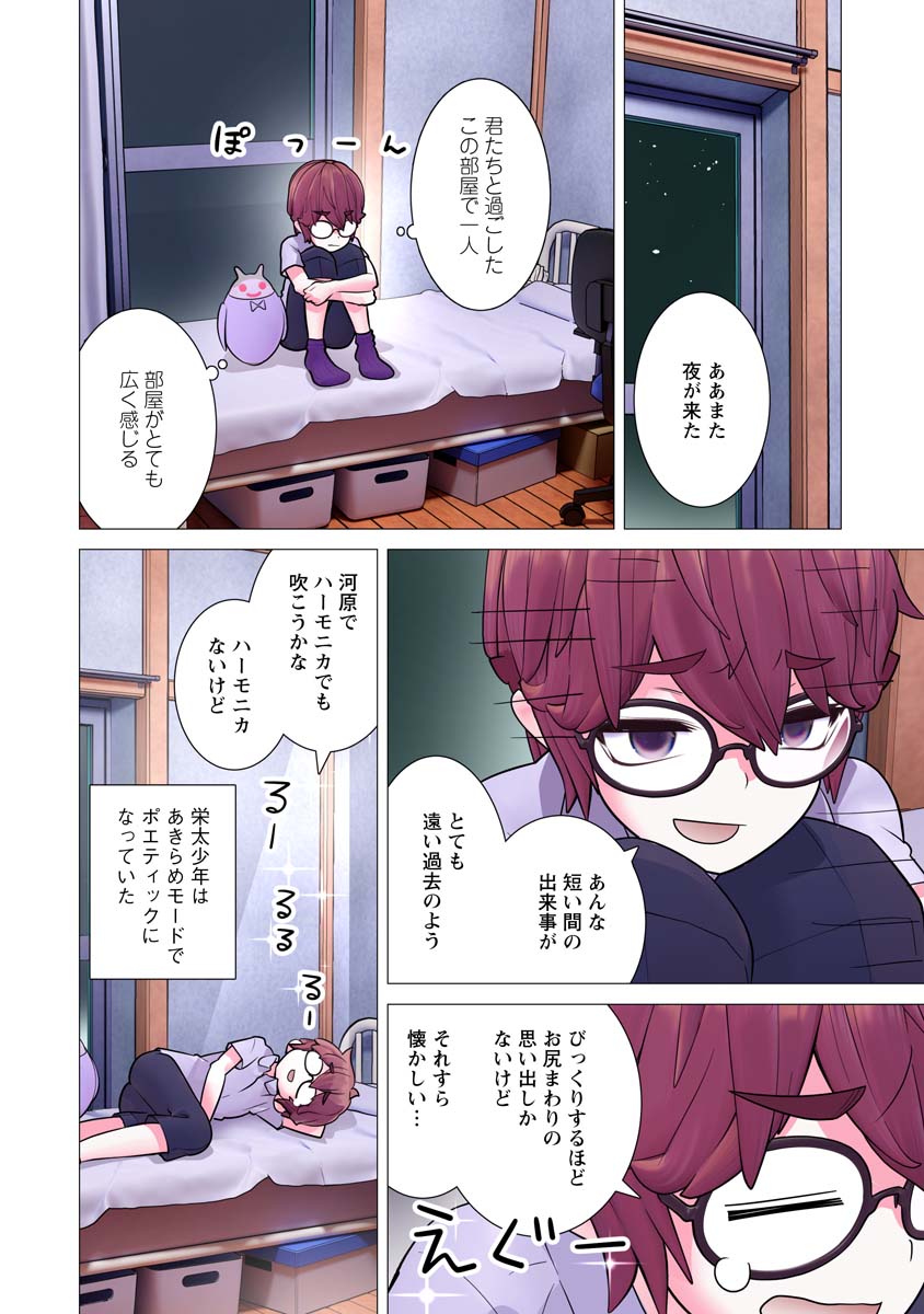 Kakushite! Makina-san!! Chap 26 - Next Chap 27