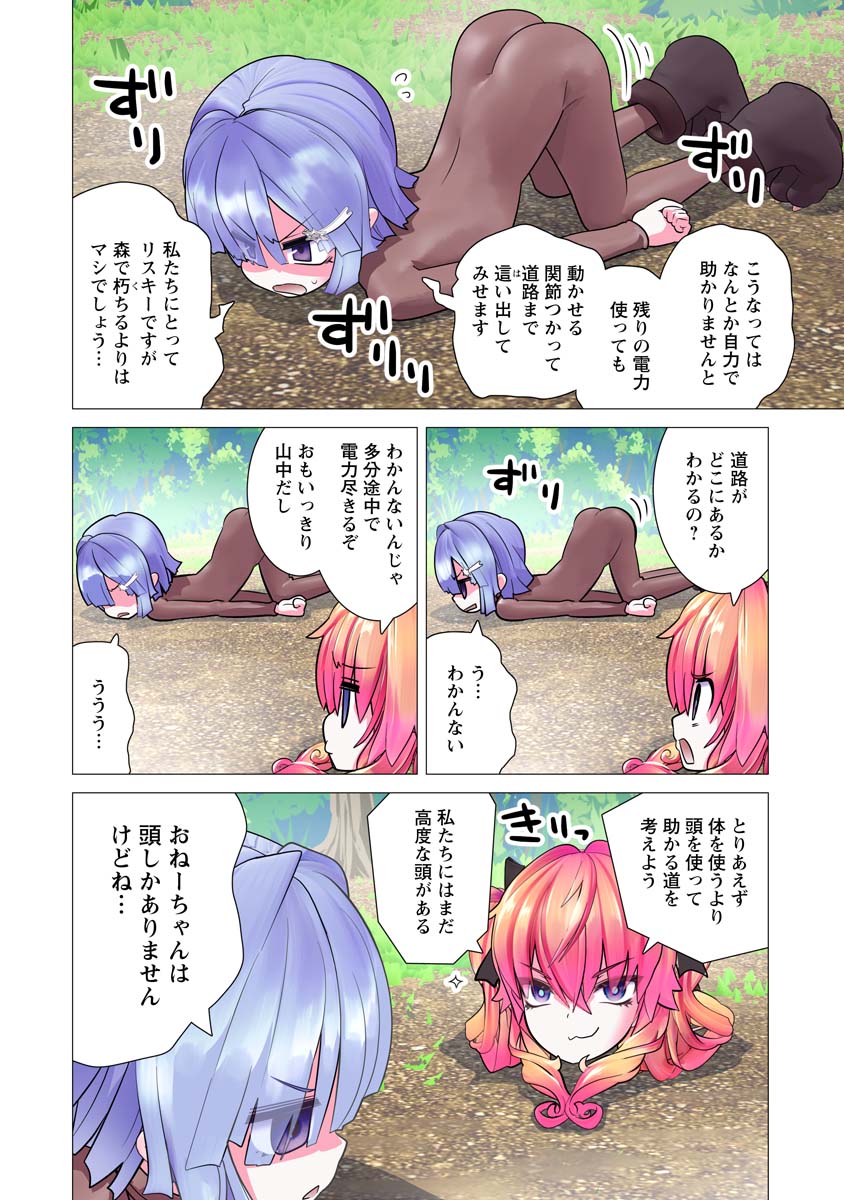 Kakushite! Makina-san!! Chap 26 - Next Chap 27