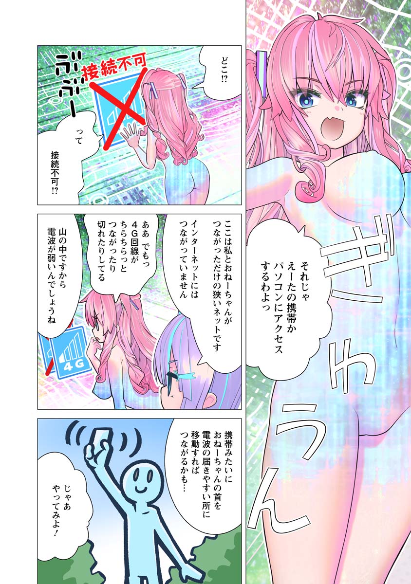 Kakushite! Makina-san!! Chap 26 - Next Chap 27