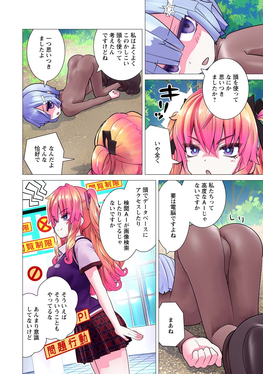 Kakushite! Makina-san!! Chap 26 - Next Chap 27