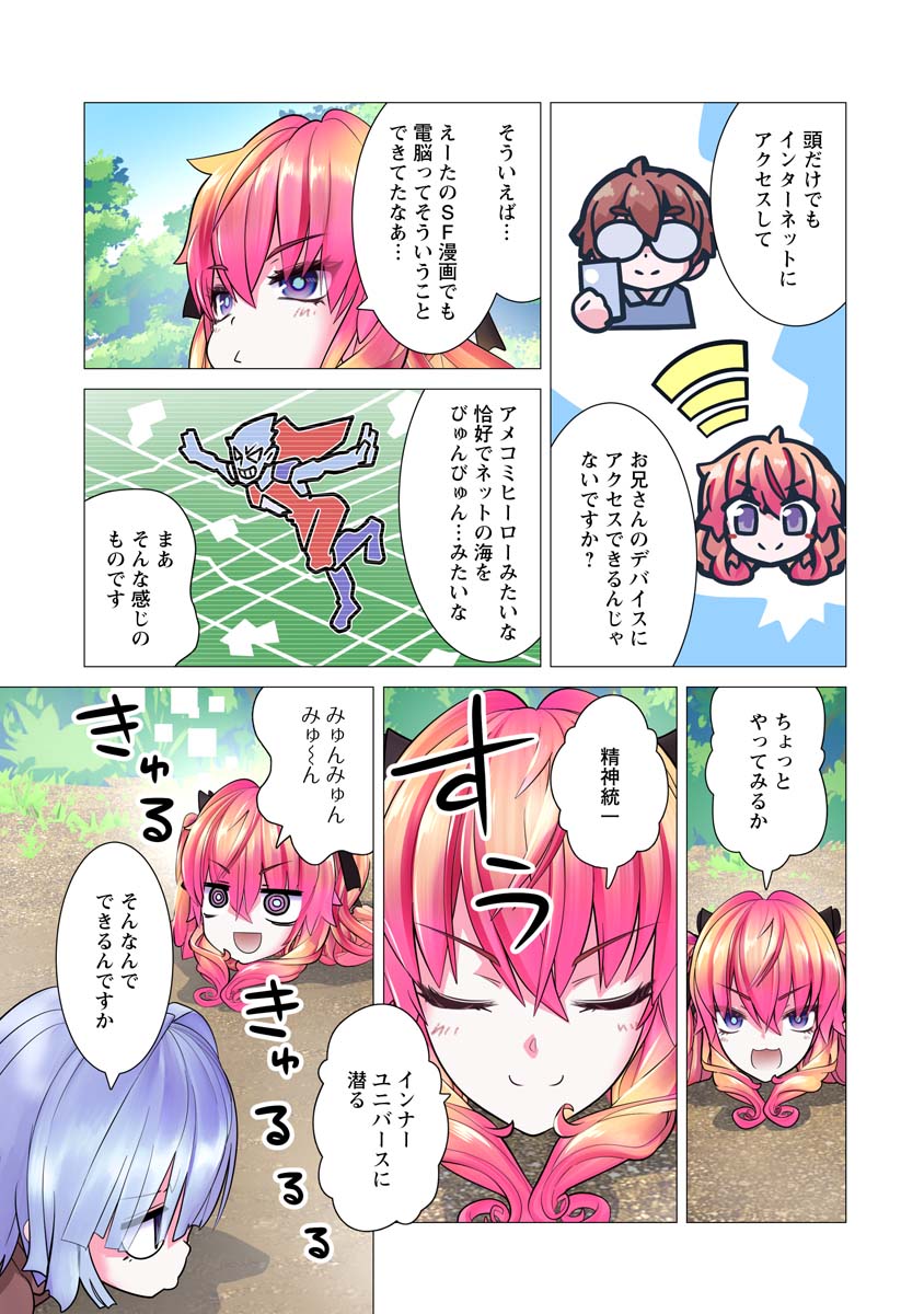 Kakushite! Makina-san!! Chap 26 - Next Chap 27