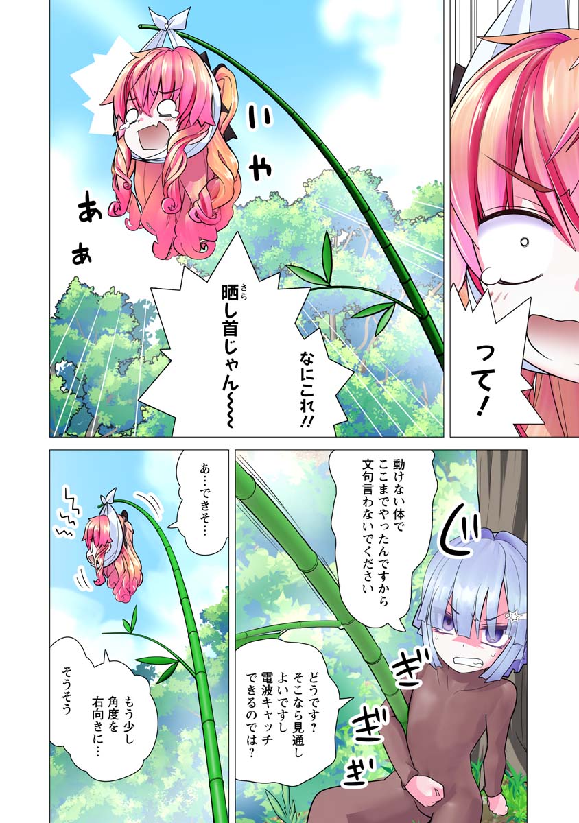 Kakushite! Makina-san!! Chap 26 - Next Chap 27