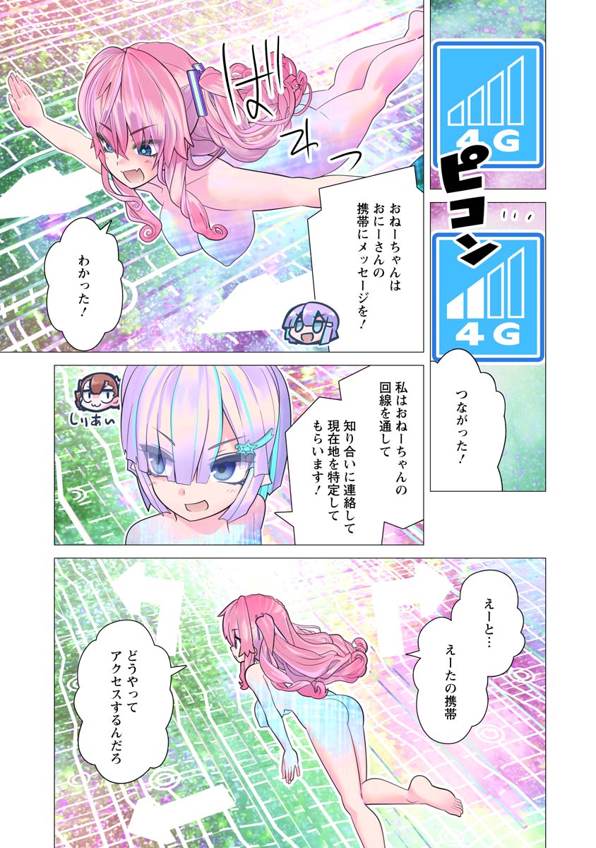 Kakushite! Makina-san!! Chap 26 - Next Chap 27