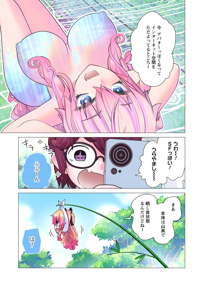 Kakushite! Makina-san!! Chap 26 - Next Chap 27