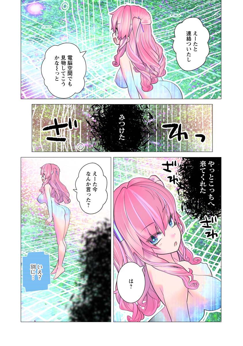 Kakushite! Makina-san!! Chap 26 - Next Chap 27