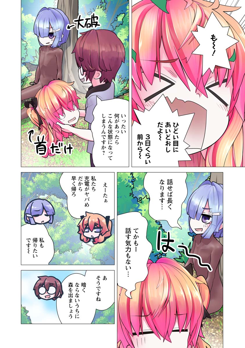 Kakushite! Makina-san!! Chap 27 - Next Chap 28