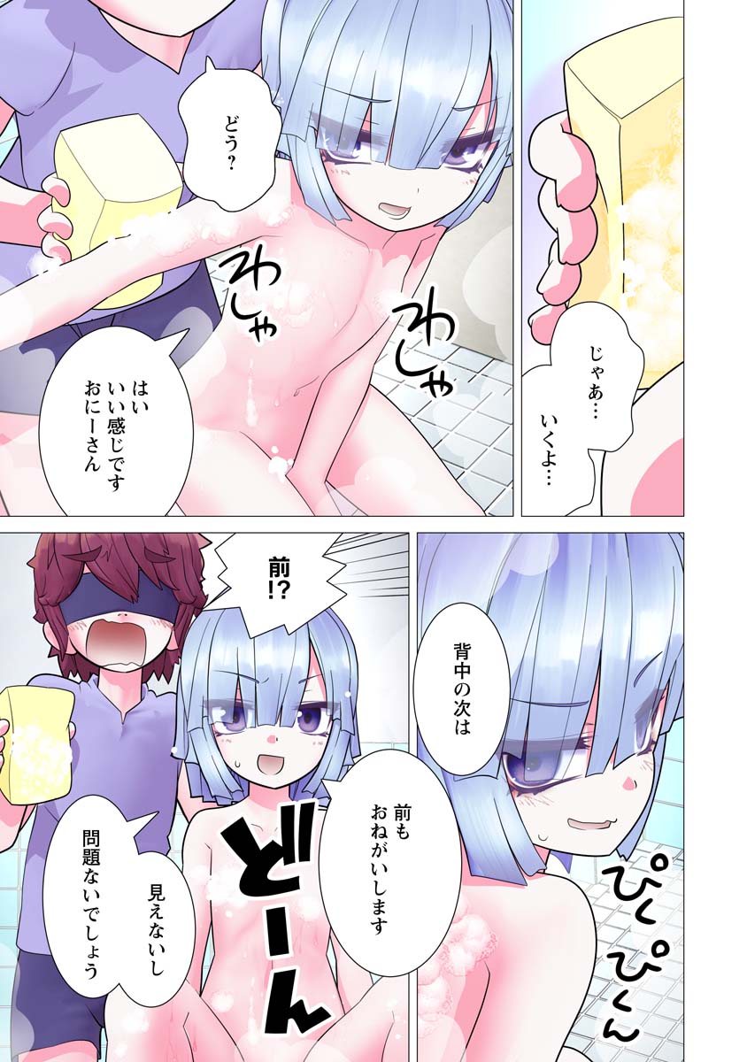 Kakushite! Makina-san!! Chap 27 - Next Chap 28