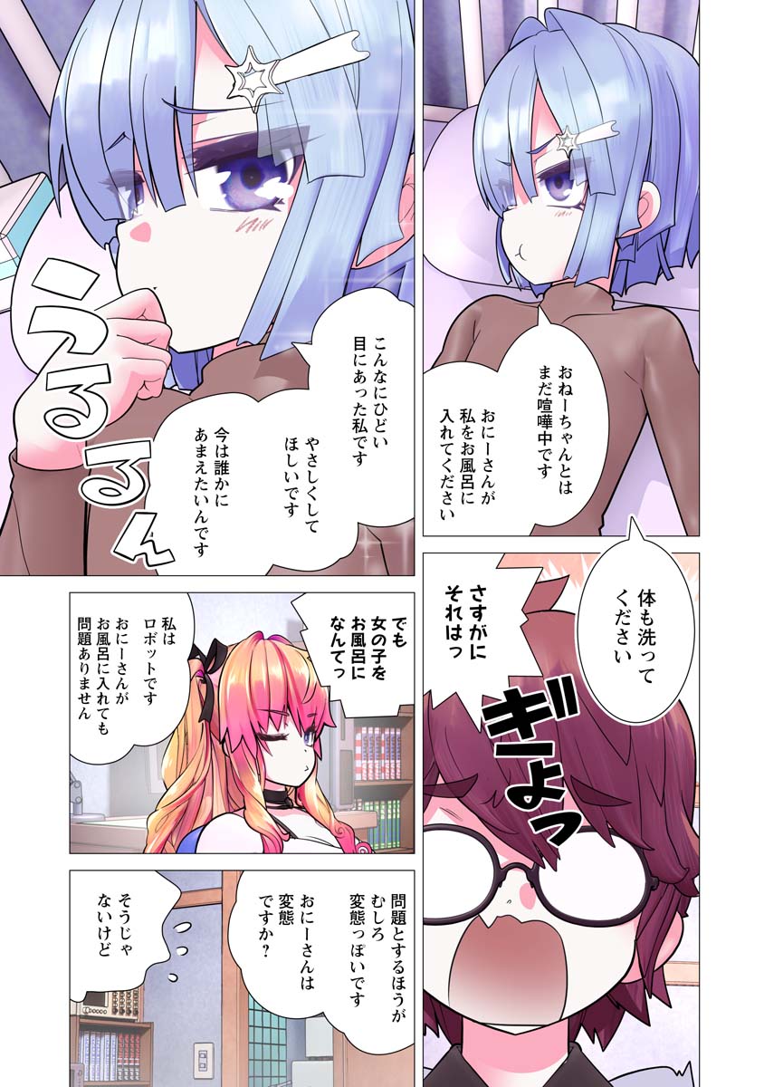 Kakushite! Makina-san!! Chap 27 - Next Chap 28