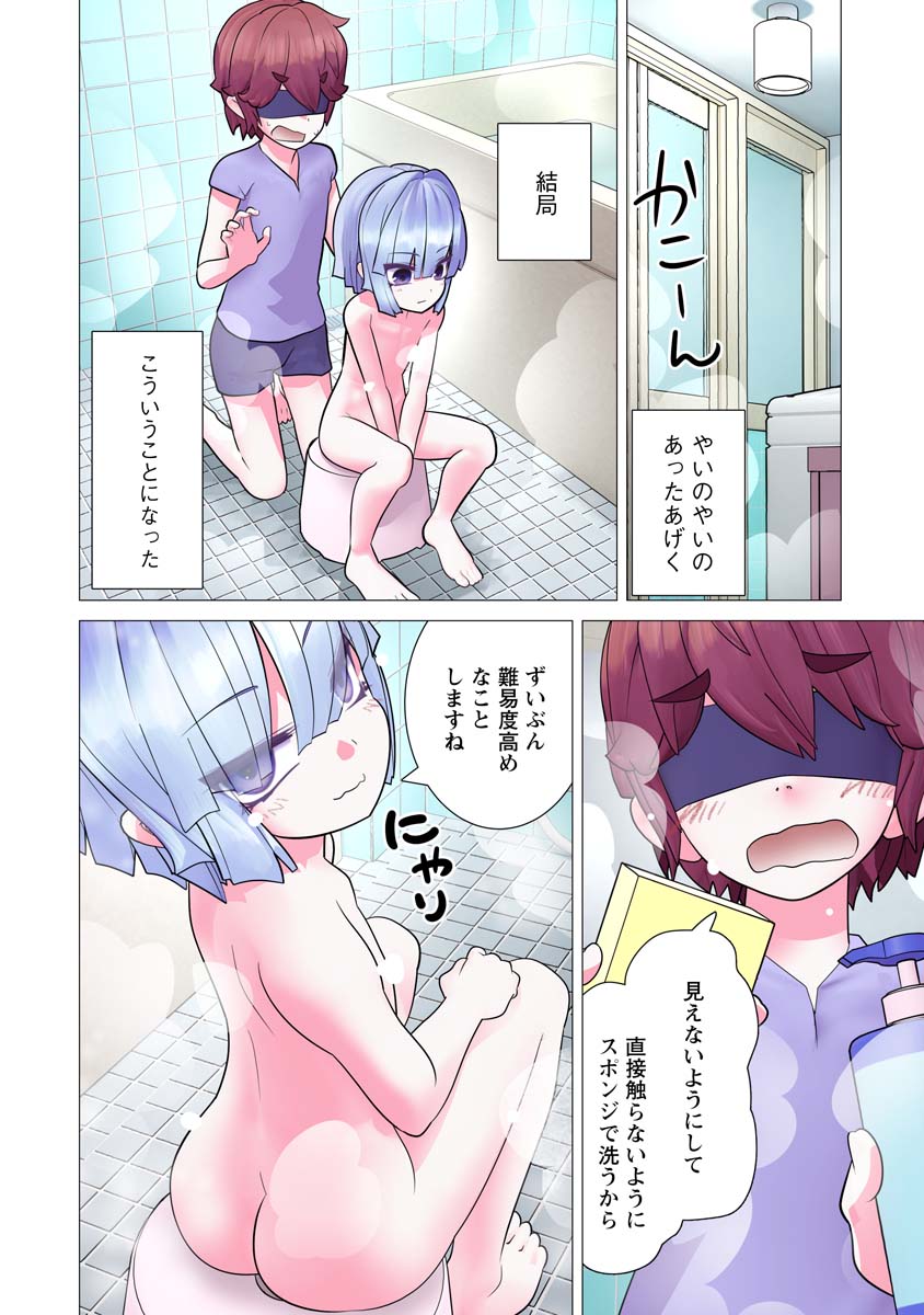 Kakushite! Makina-san!! Chap 27 - Next Chap 28