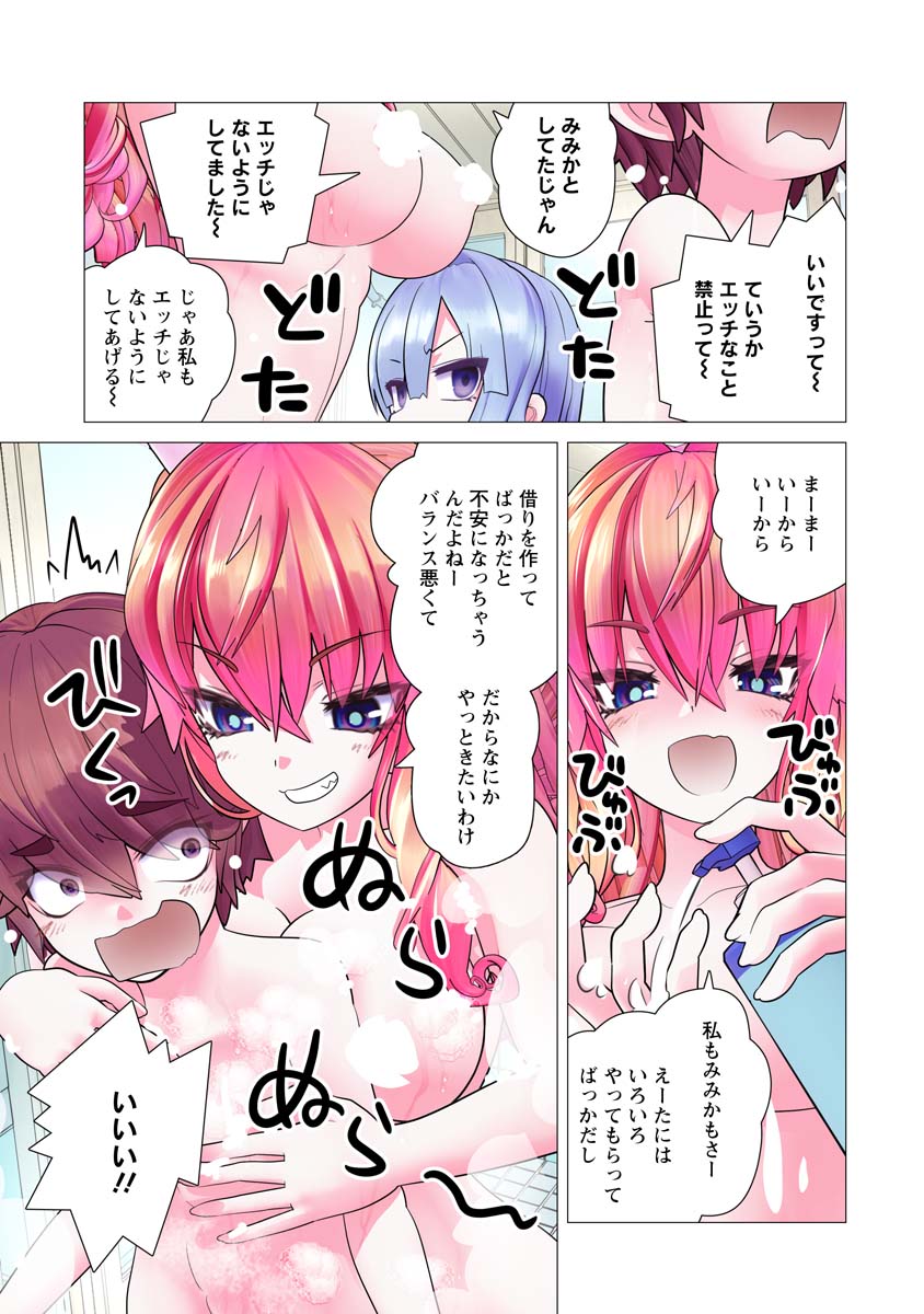 Kakushite! Makina-san!! Chap 27 - Next Chap 28