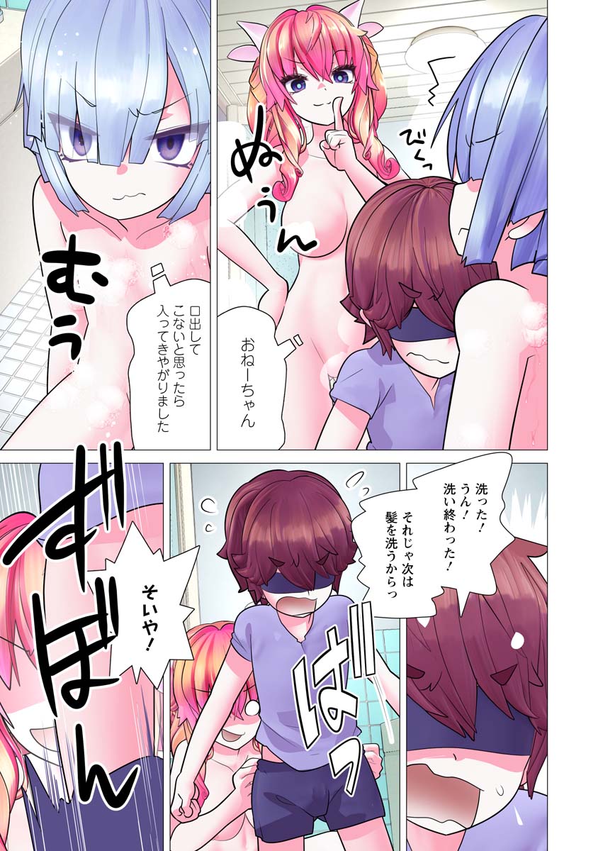 Kakushite! Makina-san!! Chap 27 - Next Chap 28