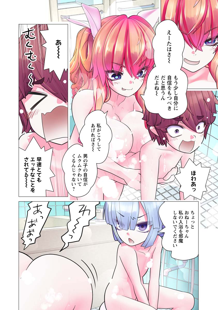 Kakushite! Makina-san!! Chap 27 - Next Chap 28