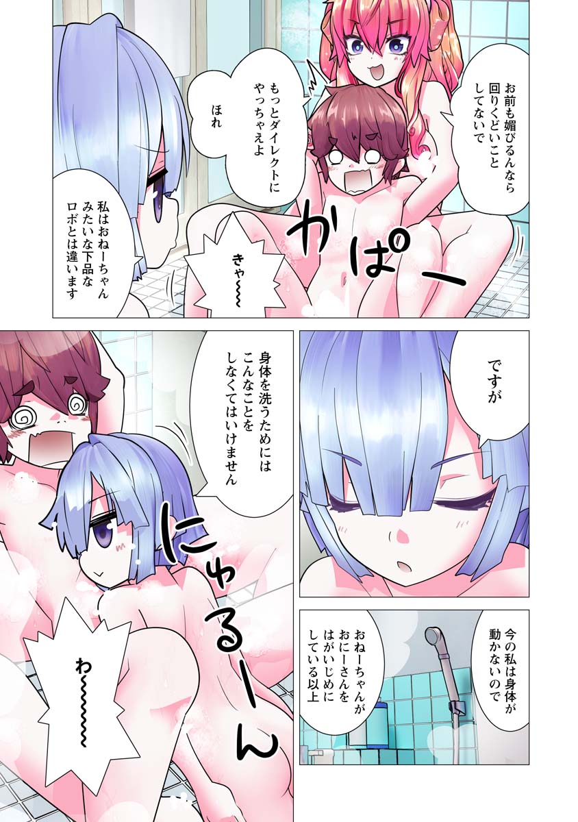 Kakushite! Makina-san!! Chap 27 - Next Chap 28