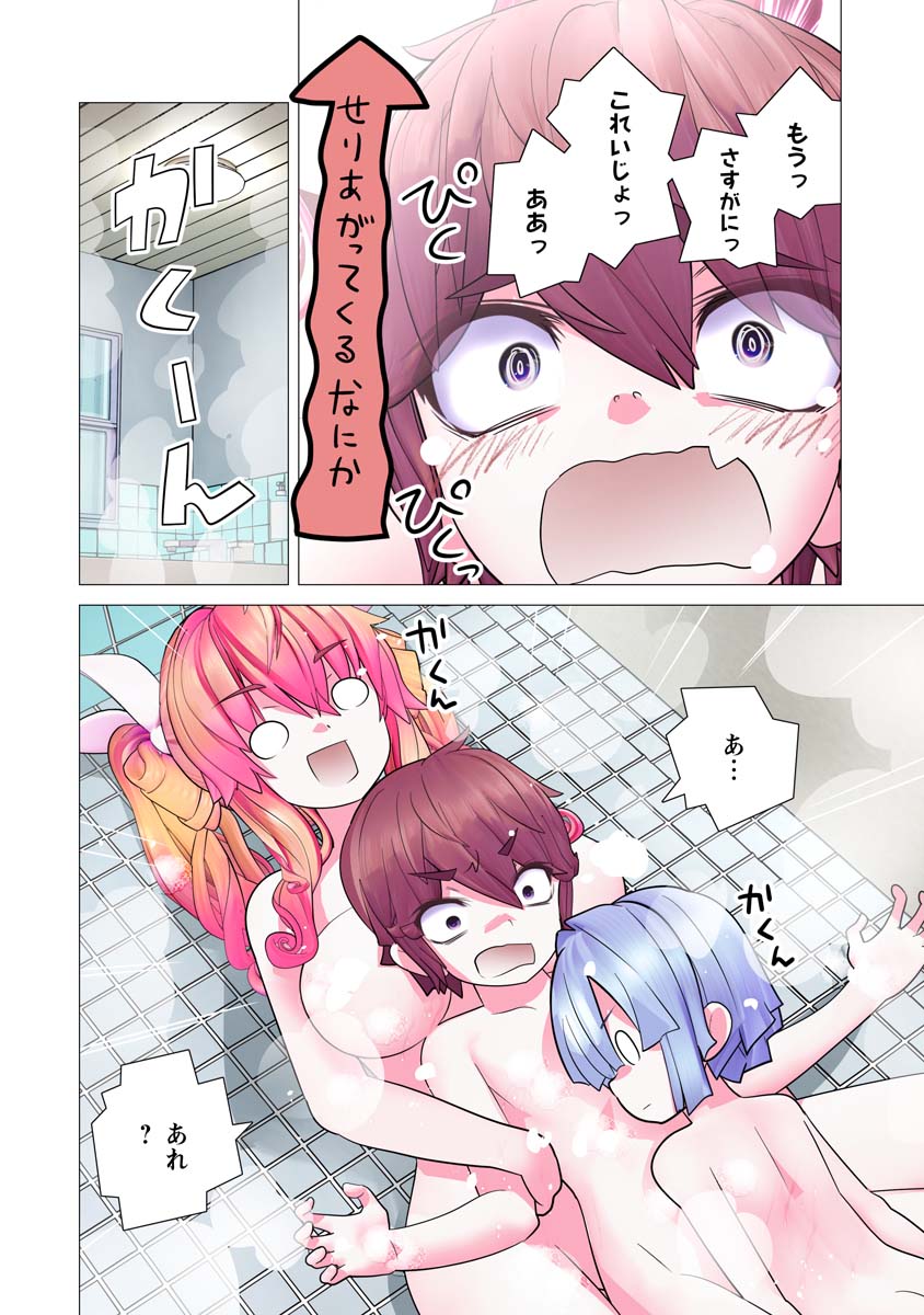 Kakushite! Makina-san!! Chap 27 - Next Chap 28