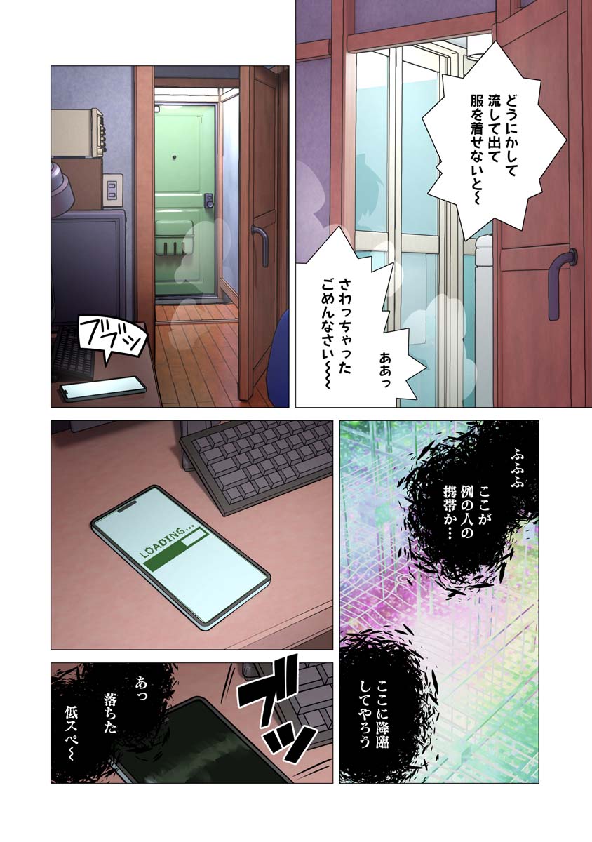 Kakushite! Makina-san!! Chap 27 - Next Chap 28