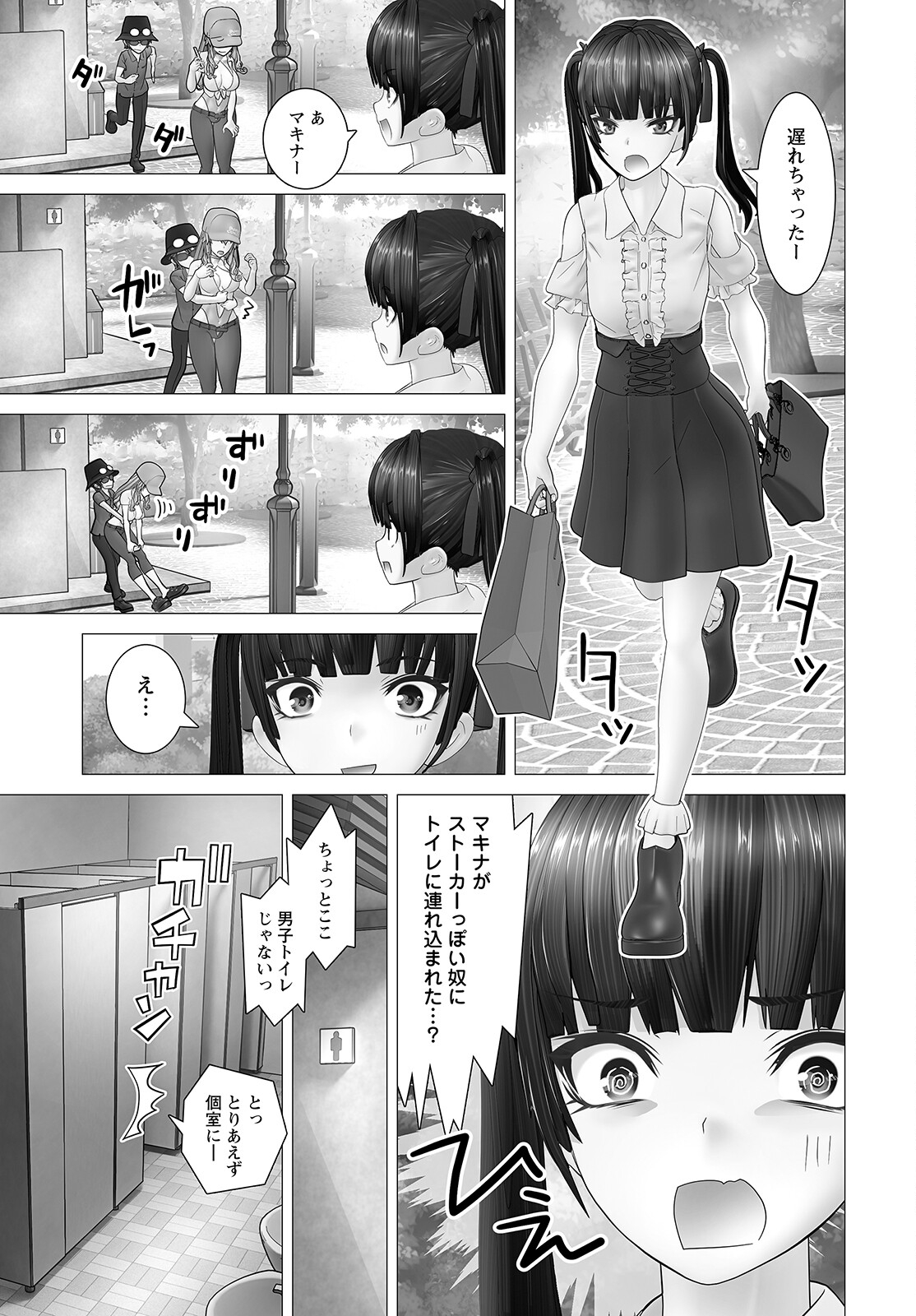 Kakushite! Makina-san!! Chap 3 - Next Chap 4