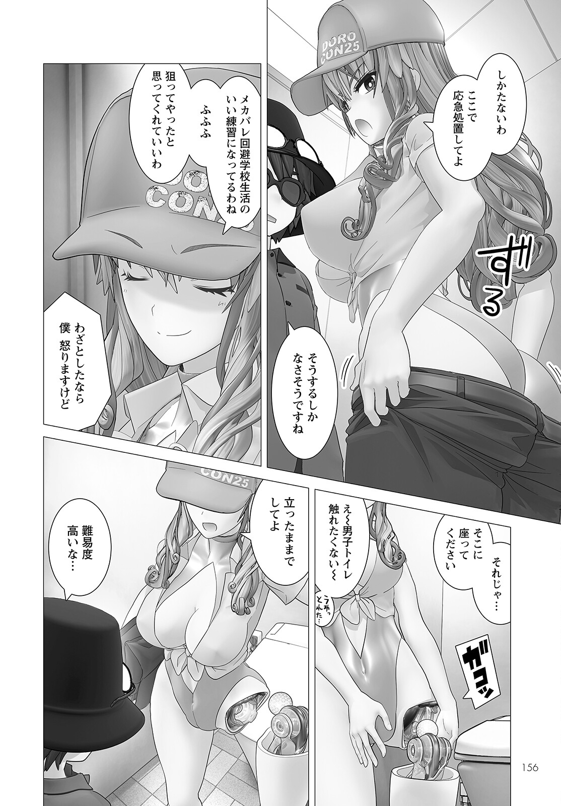 Kakushite! Makina-san!! Chap 3 - Next Chap 4