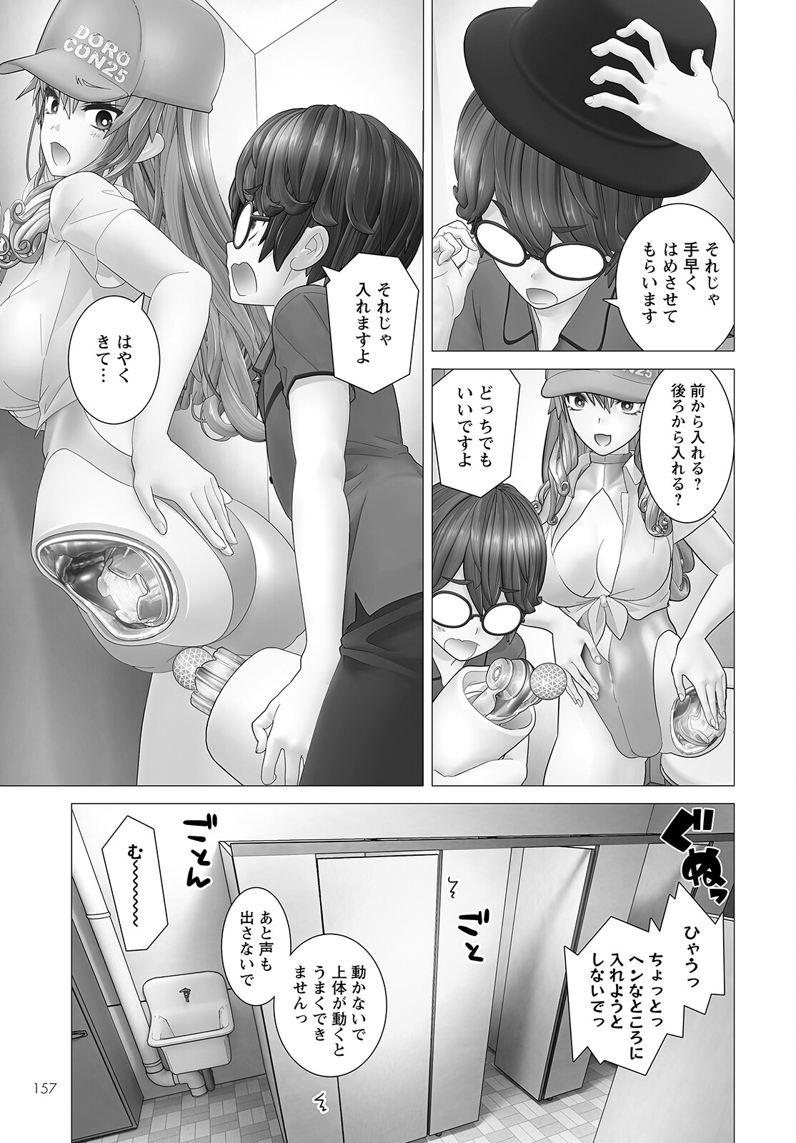 Kakushite! Makina-san!! Chap 3 - Next Chap 4