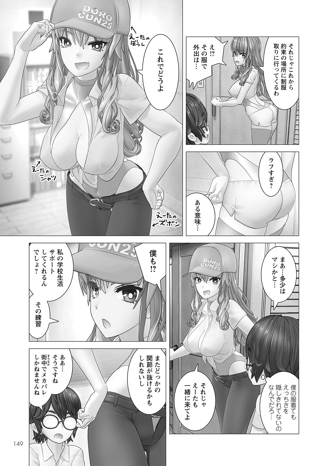 Kakushite! Makina-san!! Chap 3 - Next Chap 4