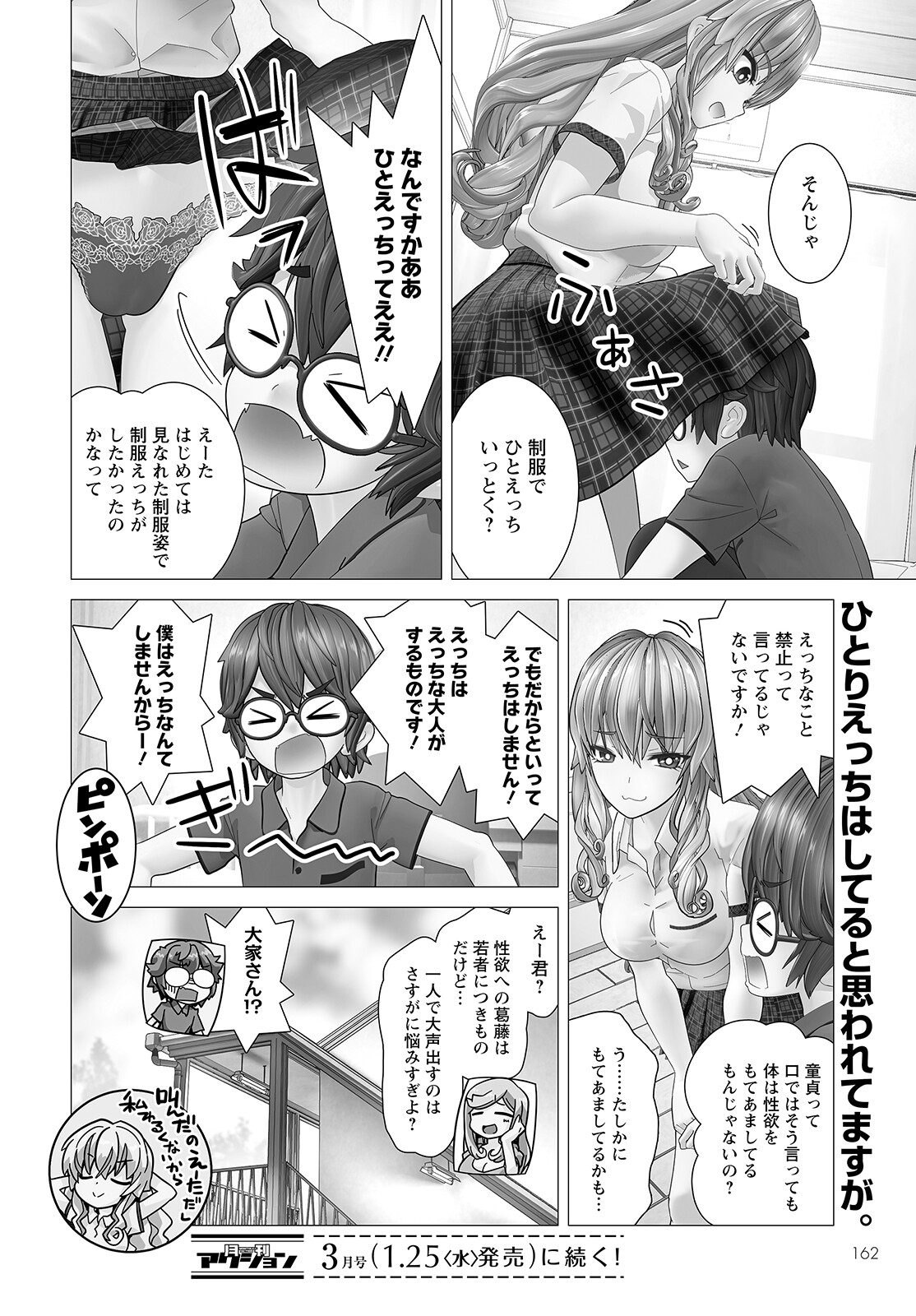 Kakushite! Makina-san!! Chap 3 - Next Chap 4