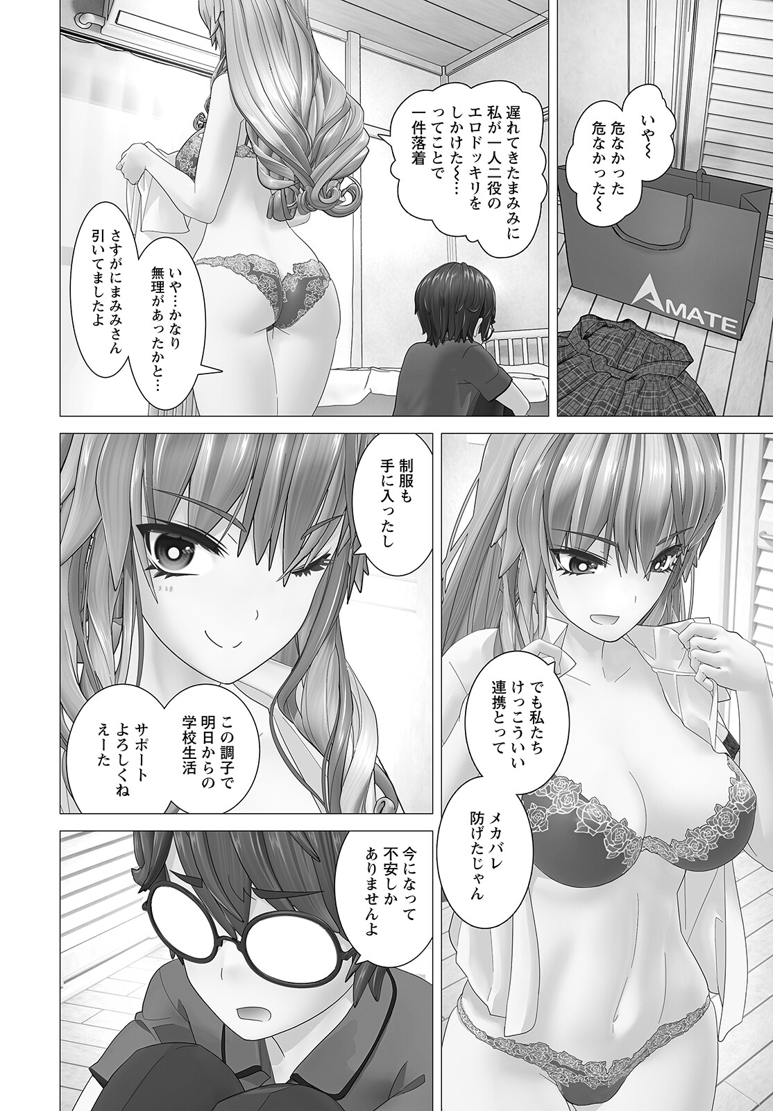 Kakushite! Makina-san!! Chap 3 - Next Chap 4