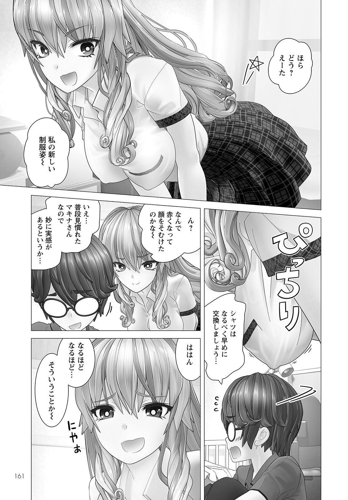 Kakushite! Makina-san!! Chap 3 - Next Chap 4