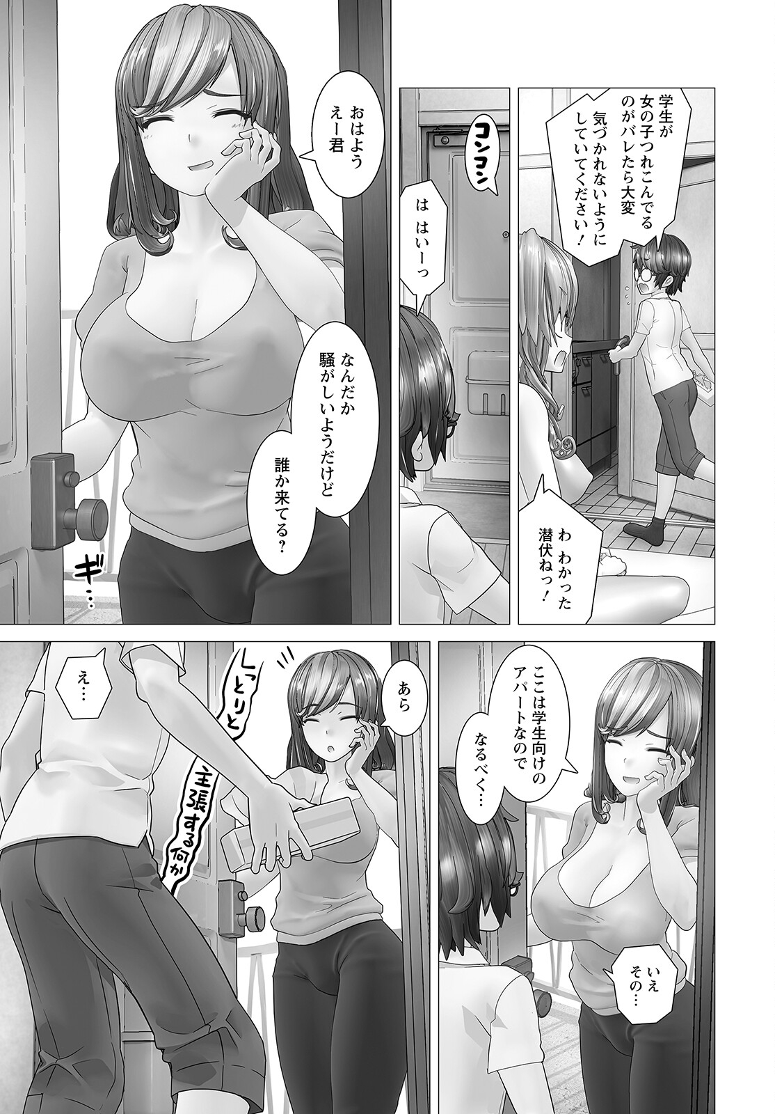 Kakushite! Makina-san!! Chap 3 - Next Chap 4