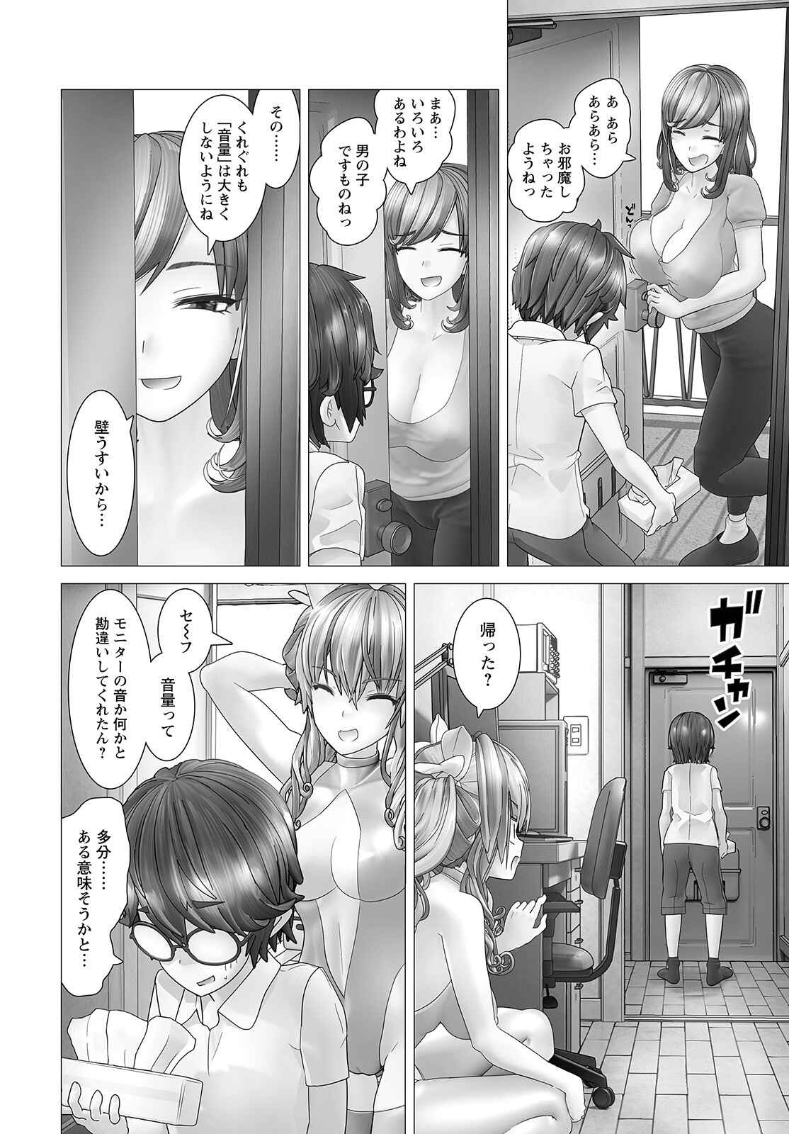 Kakushite! Makina-san!! Chap 3 - Next Chap 4