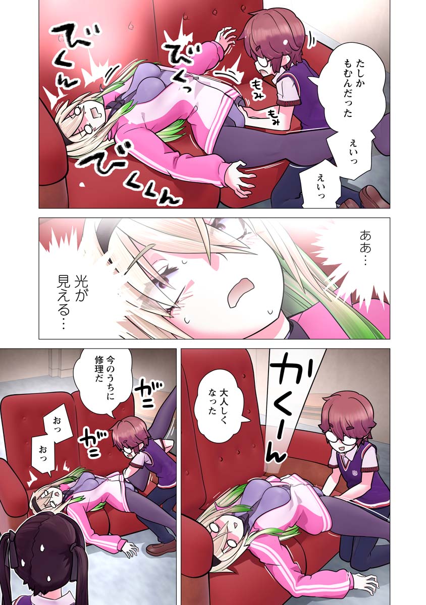 Kakushite! Makina-san!! Chap 30 - Next Chap 31