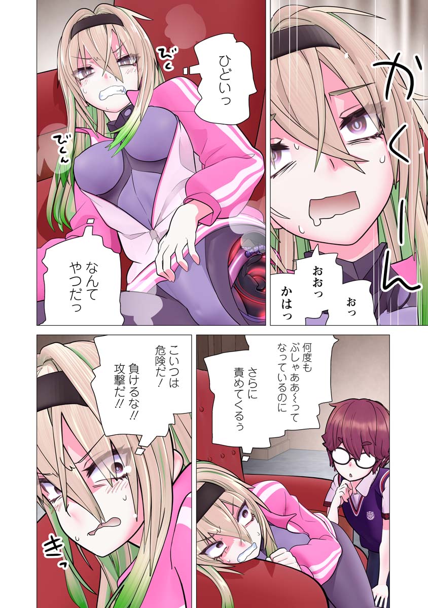 Kakushite! Makina-san!! Chap 30 - Next Chap 31