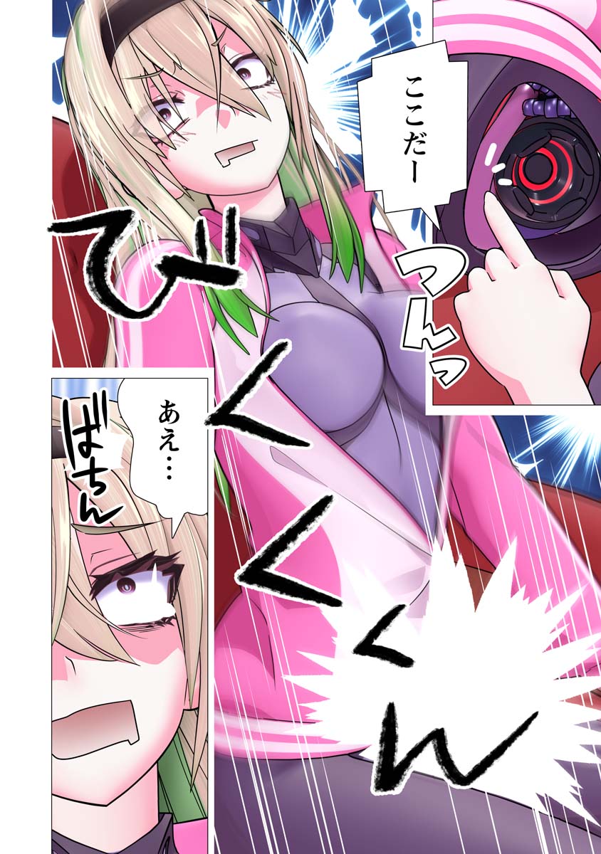 Kakushite! Makina-san!! Chap 30 - Next Chap 31