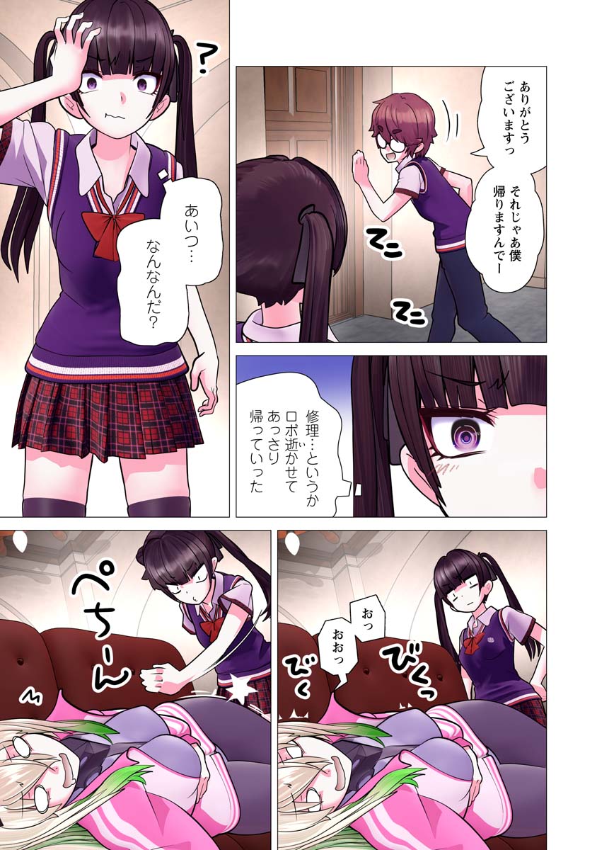 Kakushite! Makina-san!! Chap 30 - Next Chap 31