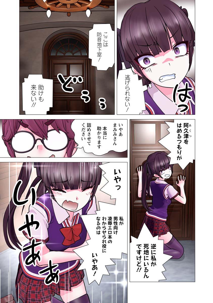 Kakushite! Makina-san!! Chap 30 - Next Chap 31