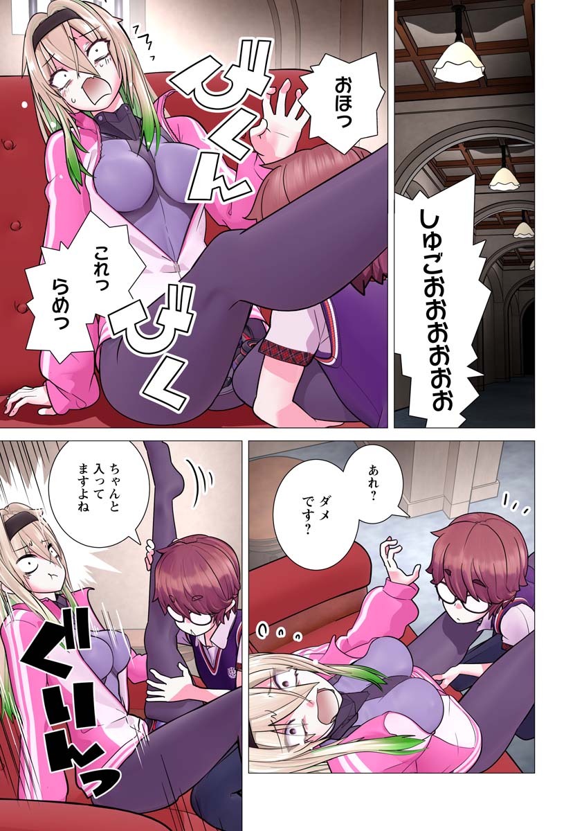 Kakushite! Makina-san!! Chap 30 - Next Chap 31