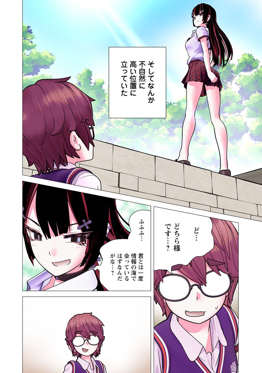 Kakushite! Makina-san!! Chap 30 - Next Chap 31