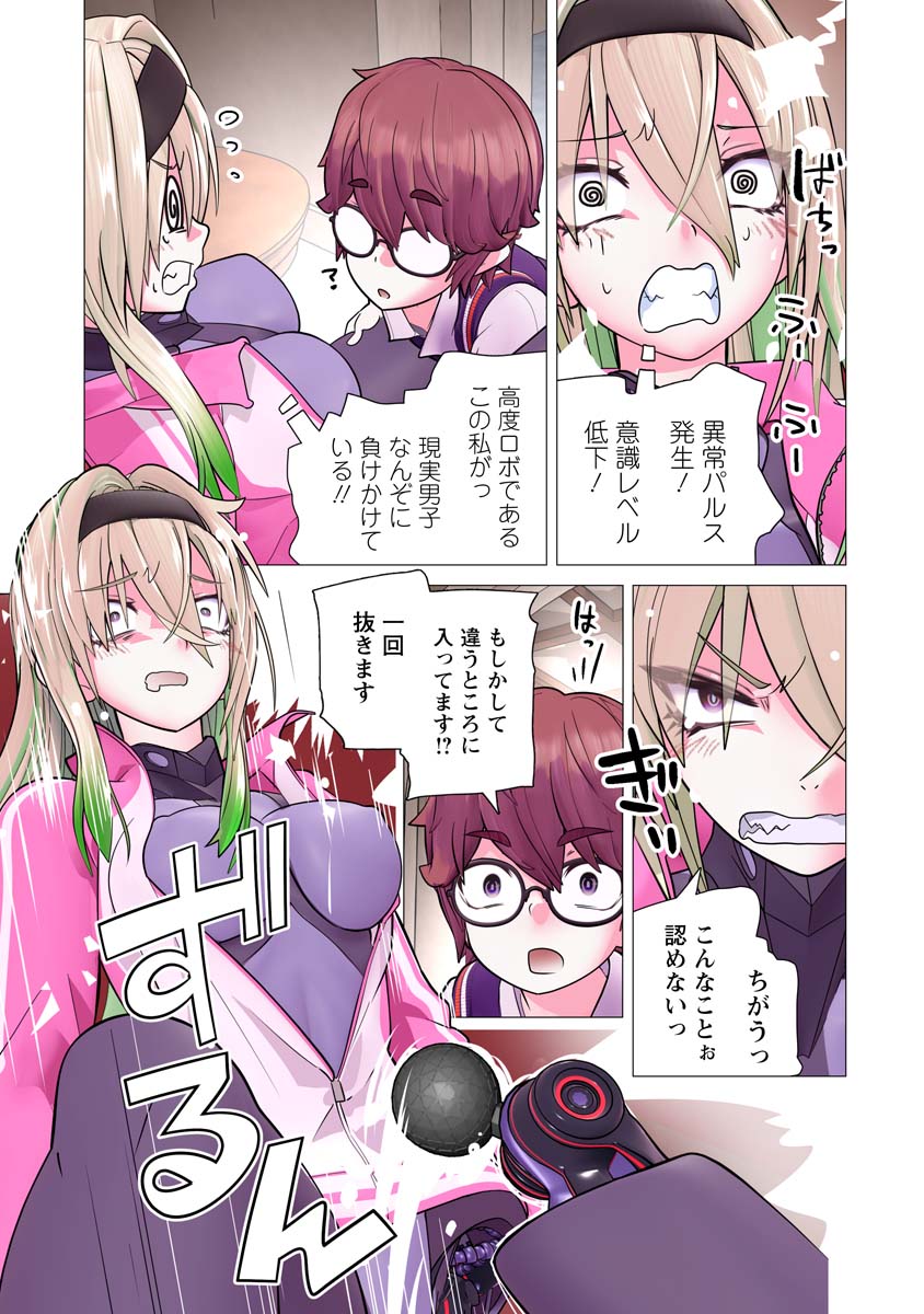 Kakushite! Makina-san!! Chap 30 - Next Chap 31