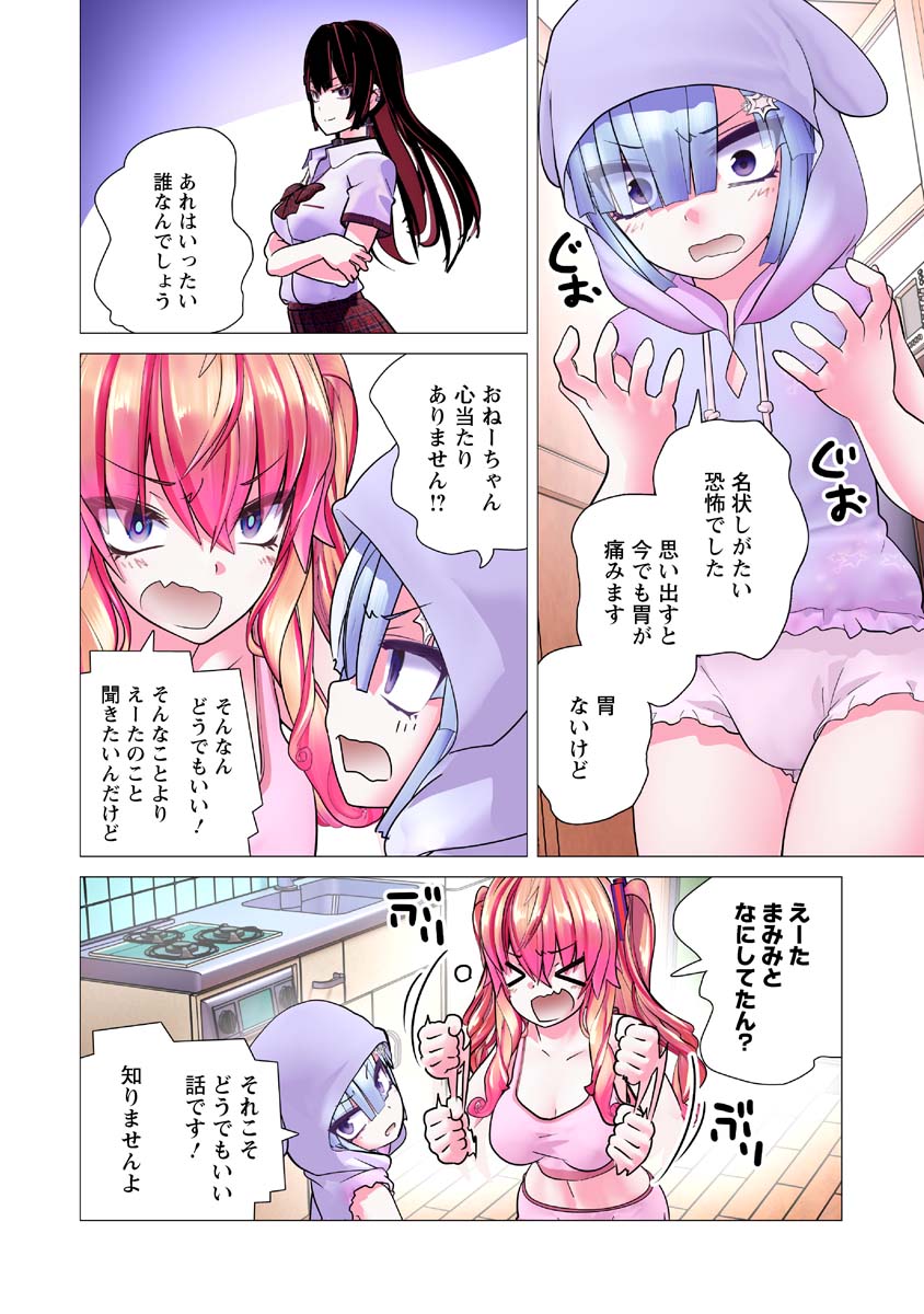 Kakushite! Makina-san!! Chap 31 - Next Chap 32