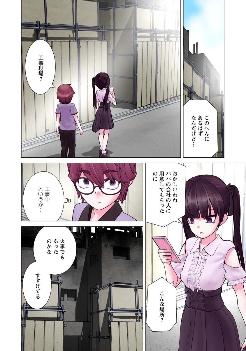 Kakushite! Makina-san!! Chap 31 - Next Chap 32