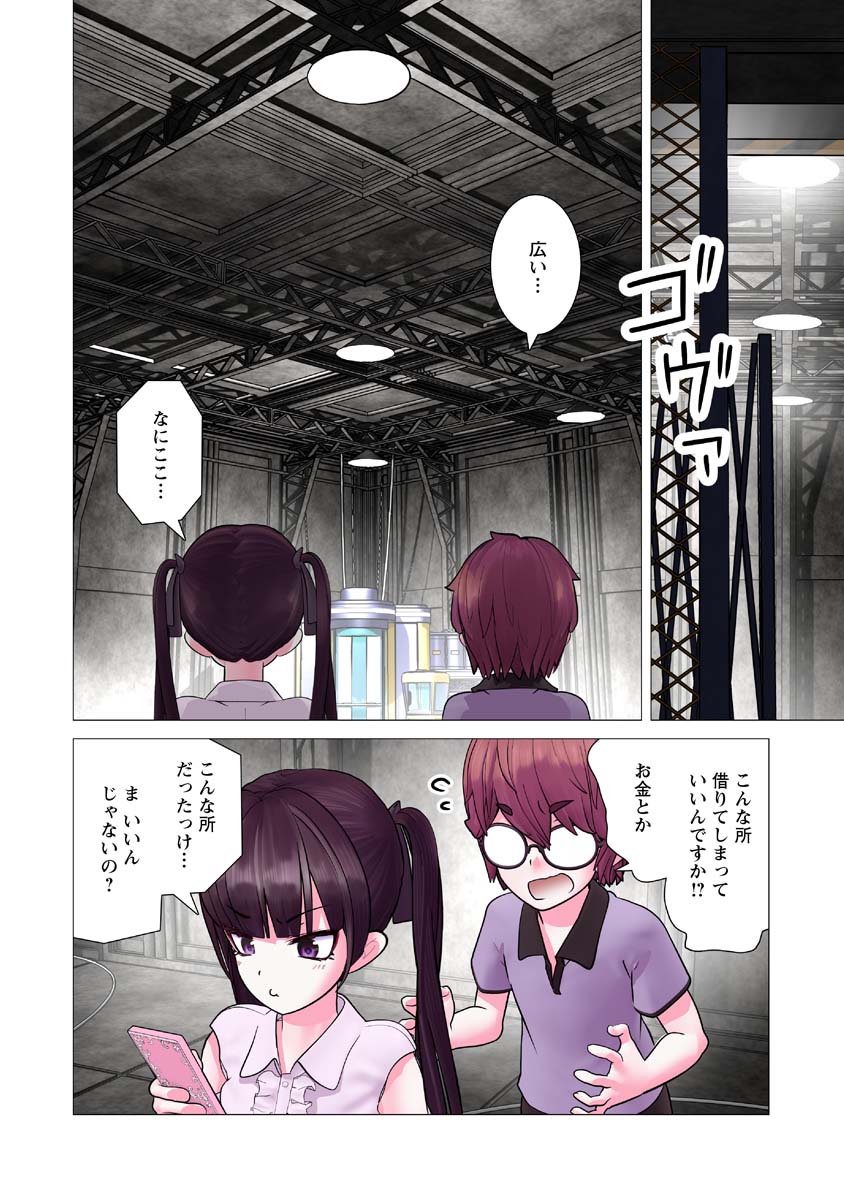 Kakushite! Makina-san!! Chap 31 - Next Chap 32
