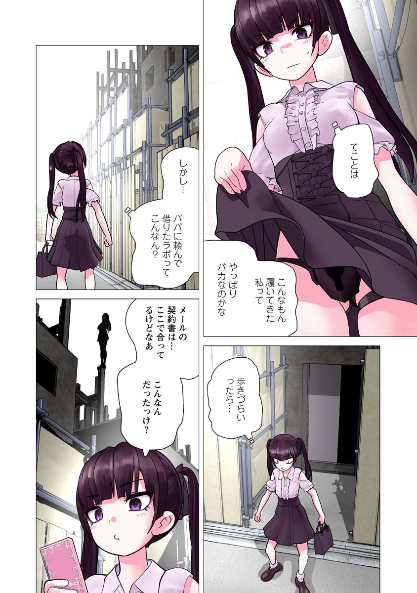 Kakushite! Makina-san!! Chap 31 - Next Chap 32