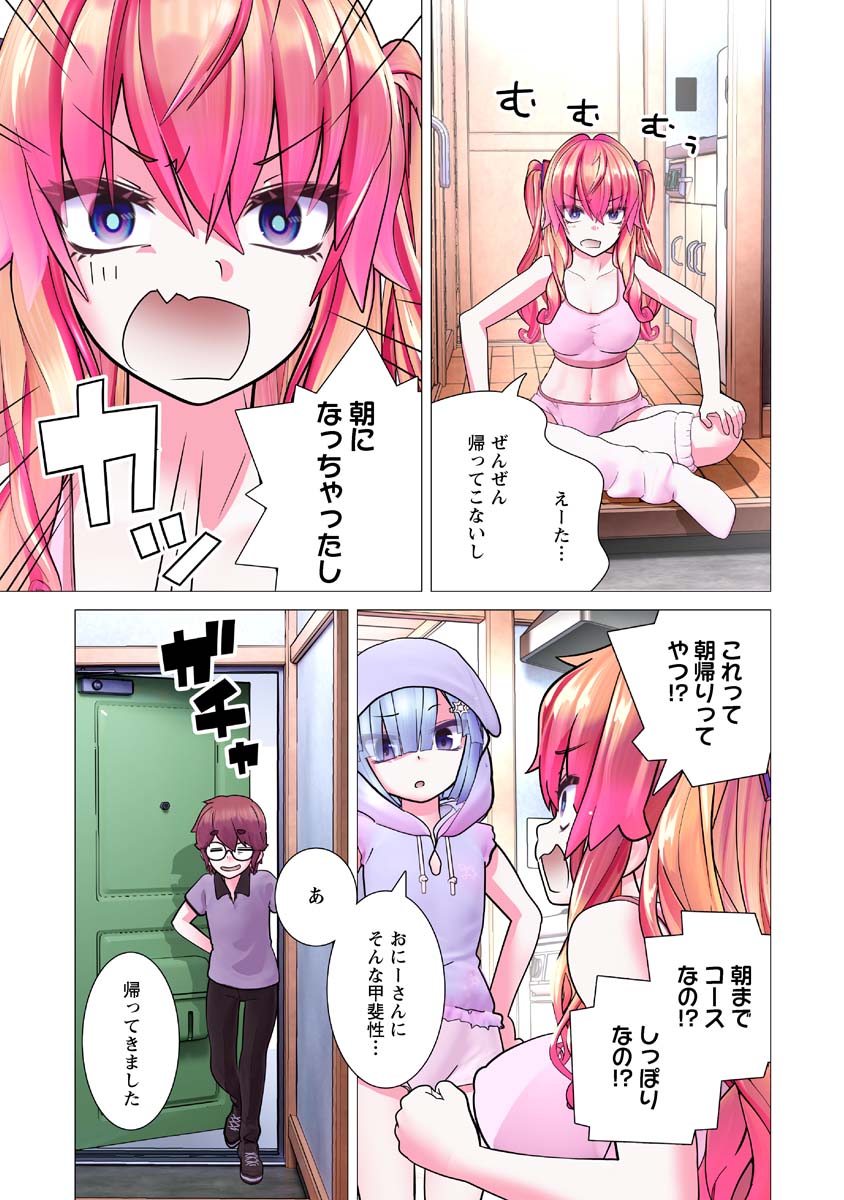 Kakushite! Makina-san!! Chap 31 - Next Chap 32