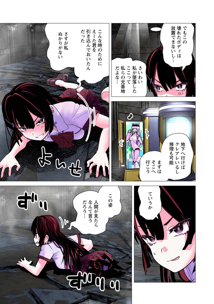 Kakushite! Makina-san!! Chap 32 - Next Chap 33