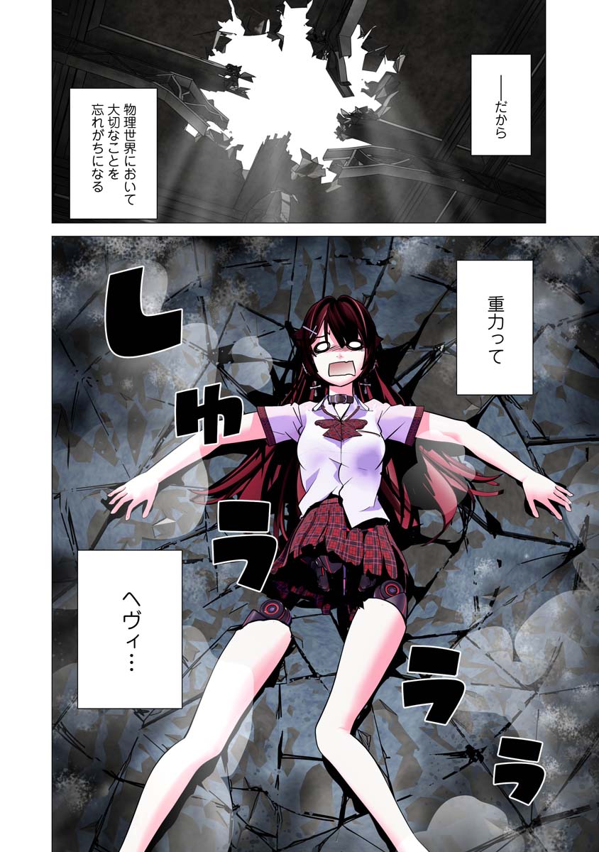 Kakushite! Makina-san!! Chap 32 - Next Chap 33