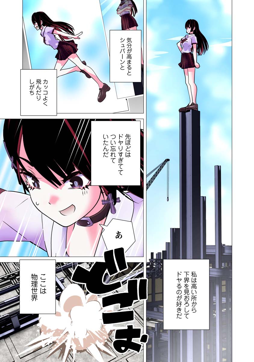 Kakushite! Makina-san!! Chap 32 - Next Chap 33