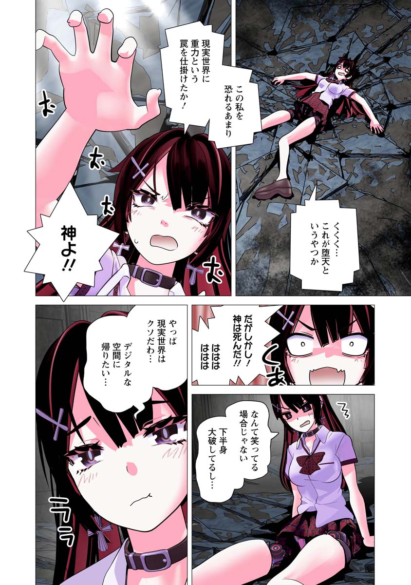 Kakushite! Makina-san!! Chap 32 - Next Chap 33