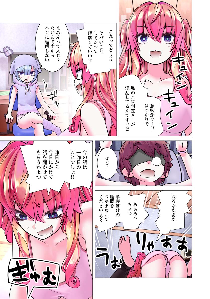 Kakushite! Makina-san!! Chap 32 - Next Chap 33