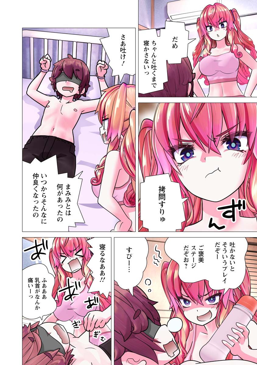Kakushite! Makina-san!! Chap 32 - Next Chap 33