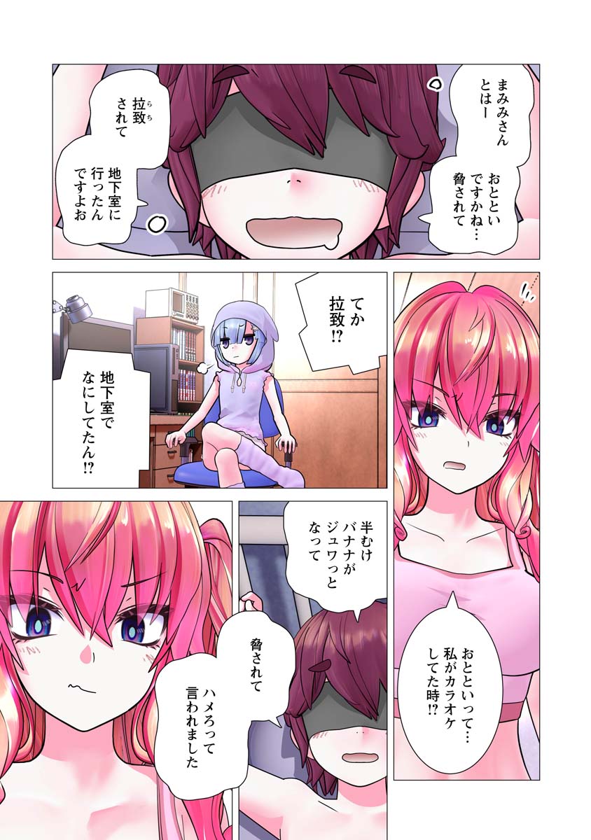 Kakushite! Makina-san!! Chap 32 - Next Chap 33