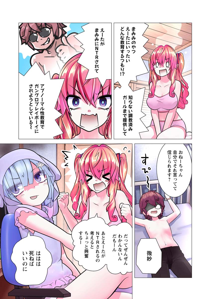 Kakushite! Makina-san!! Chap 32 - Next Chap 33