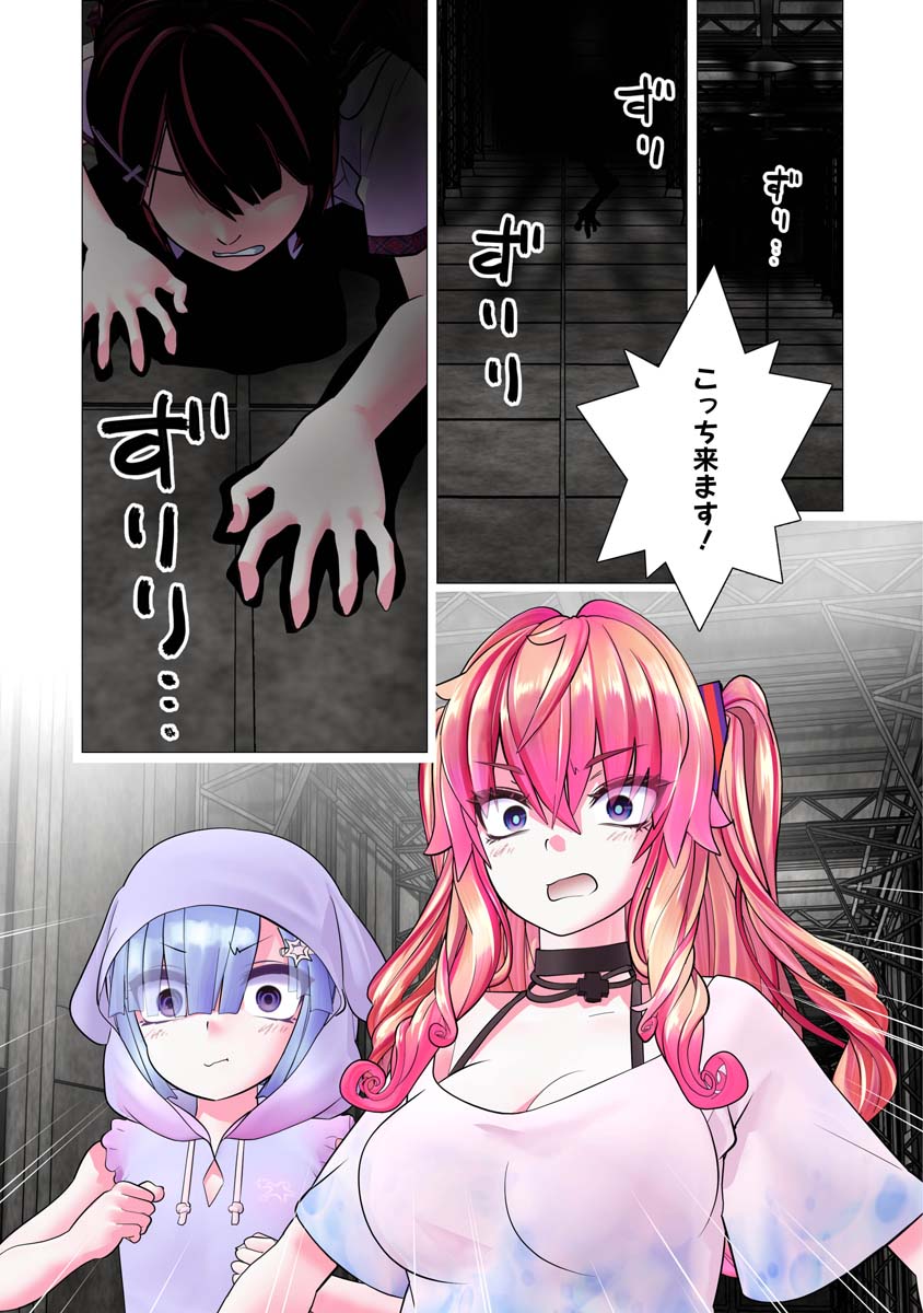 Kakushite! Makina-san!! Chap 32 - Next Chap 33